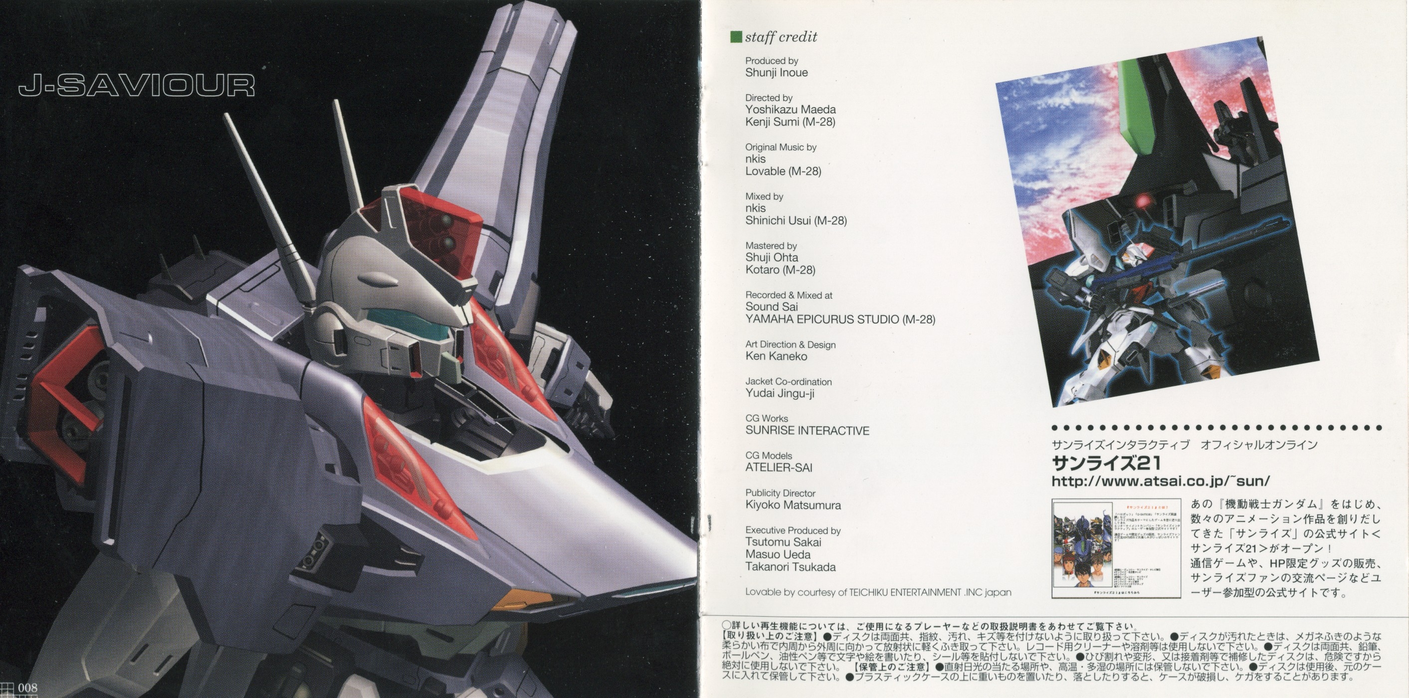 G-SAVIOUR for PS2 OriginalSoundTrack (2000) MP3 - Download